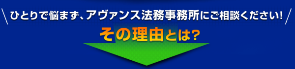 ヤミ金悩み事