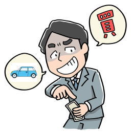 車金融