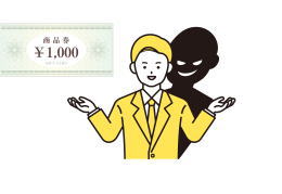 チケット金融