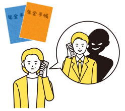 年金融資